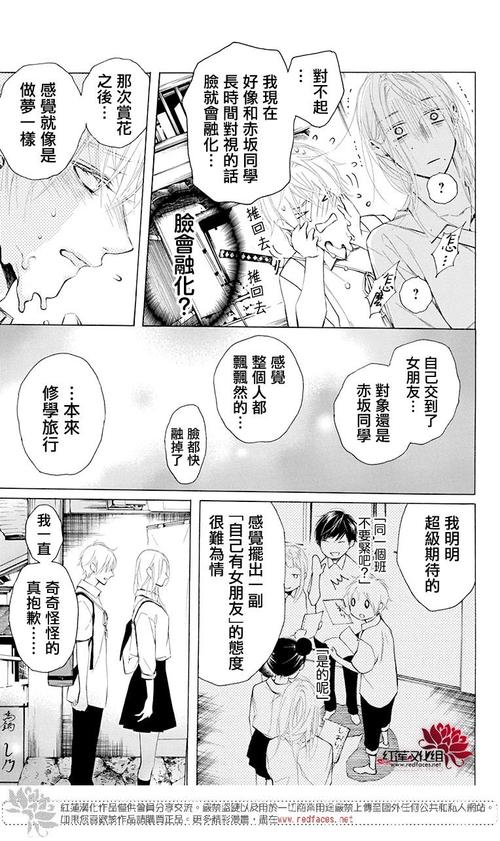 失恋girl-第04话免费阅读-免费漫画在线看-歪歪漫画