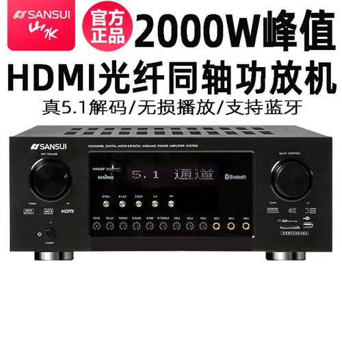 山水dm-10a大功率hdmi专业发烧5.1功放机蓝牙家庭影院重低音套装