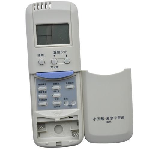 波尔卡空调遥控器 小天鹅 科朗原装正品