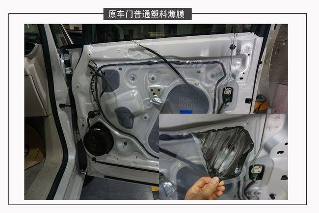 对别克gl8四车门板进行双层隔音止震处理