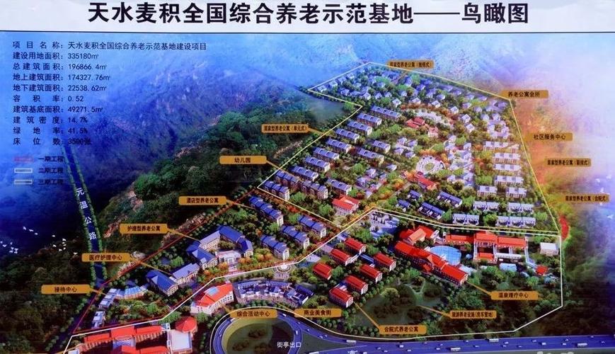 其选址在麦积区甘泉镇八槐树村和麦积镇街亭村交