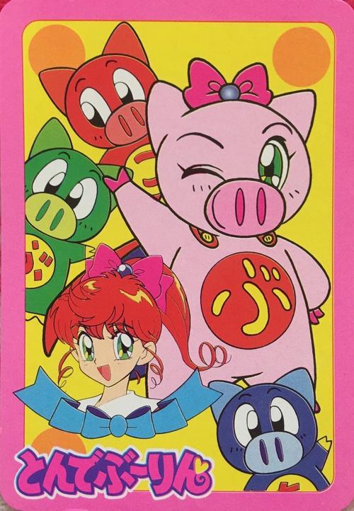 每日猪福(十九):《飞天少女猪》扑克