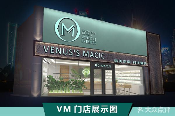 [2店通用] 微美空间皮肤私人定制中心