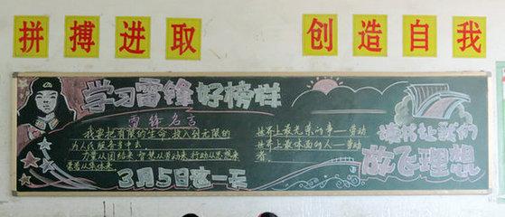 班刊黑板报黑板报图片大全