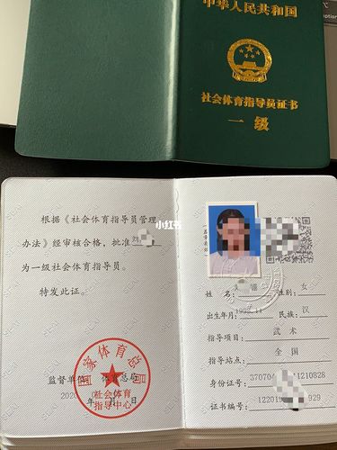 社会体育指导员 【国家体育总局】_篮球_游泳_国家体育总局_轮滑_蹦极