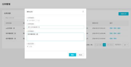 流数据任务开发