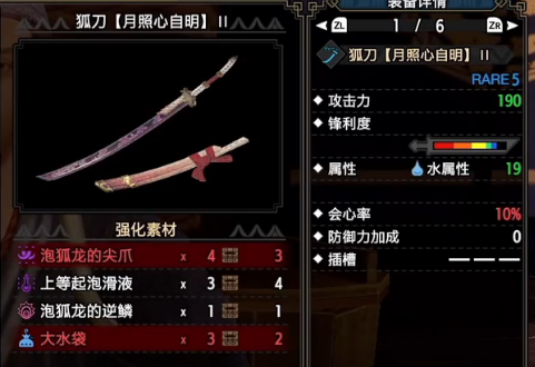 怪物猎人崛起太刀强化路线攻略从开荒到毕业强化配装路线