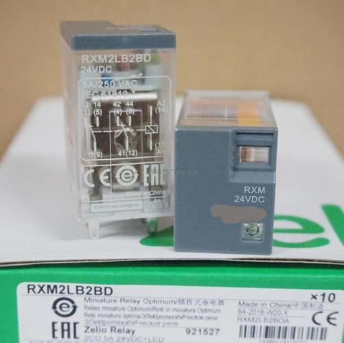 小型插拔电磁继电器rxm2lb2bdmy2二组24vdc电磁继电器