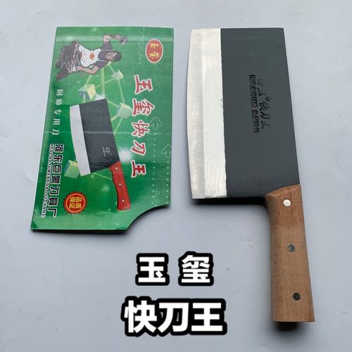 【厂家直销】玉玺牌免磨快刀王 家用刀 切片刀 厨师刀 斩骨刀