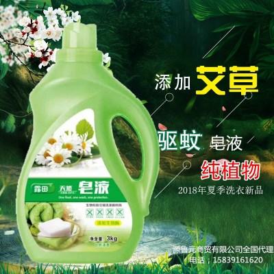 露田皂液厂家直销 深层去污