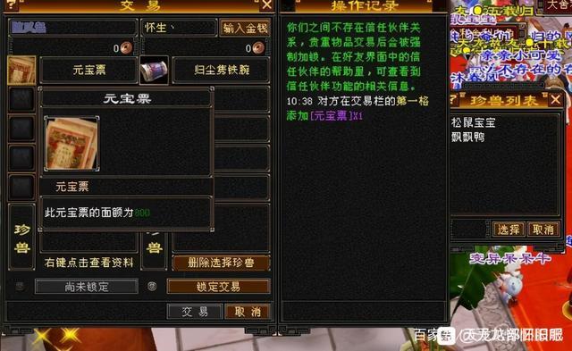天龙八部怀旧服:粗制棉布600元宝?这物价白嫖满四不是梦啊
