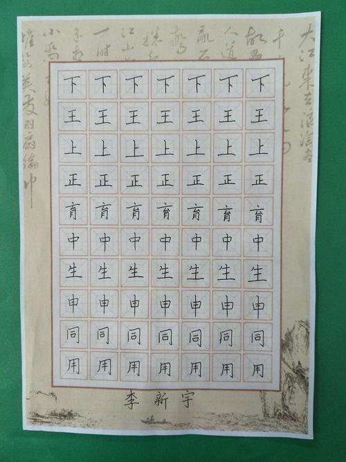 实验小学南校区硬笔书法课程《老生写硬笔书法参赛作品》《新生学习