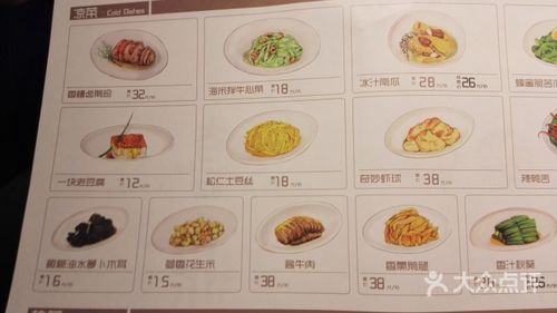 喜鼎海胆水饺菜单图片 - 第7260张