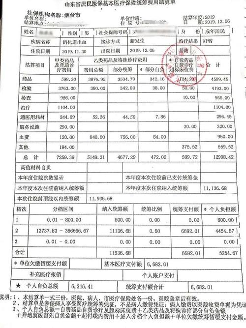 请注明"原件留存我处,血费未予报销",并加盖留存部门红色公章) 4,提供