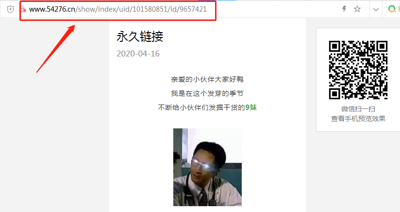 如何生成永久链接