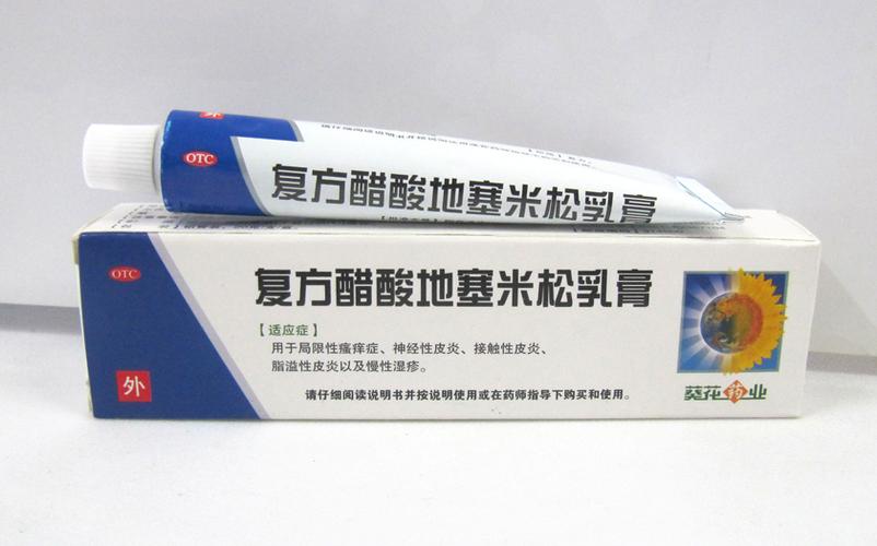 复方醋酸地塞米松乳膏