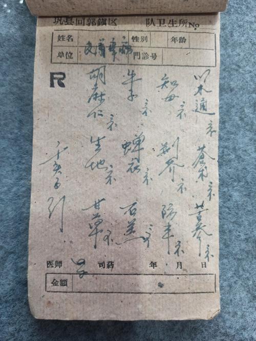 中药处方中剂量的书写和古今换算