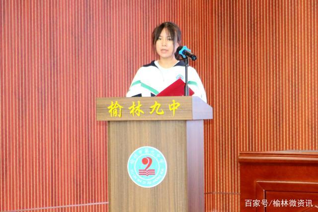 榆林市第九中学举办首届家长学堂