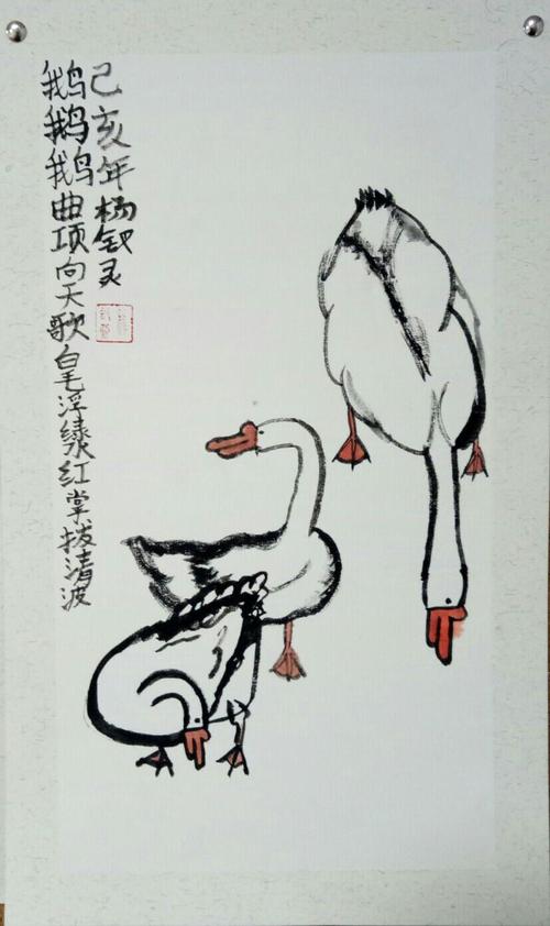 2019年秋季学期惠画堂黄土坡校区国画三班 第十二课 写意鹅
