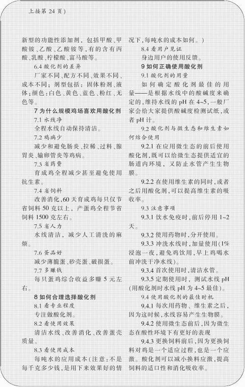 母猪产后护理关键点