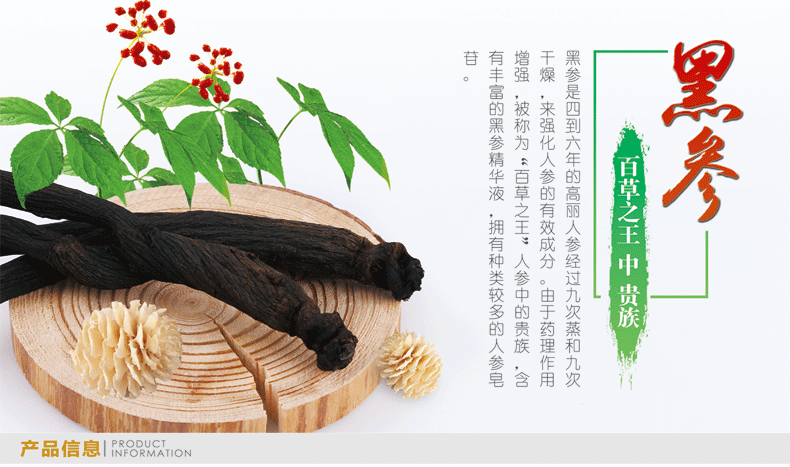 黑宝参韩国原装高丽参黑参人参6年根原支参一等品15g黑宝参茶独立茶包