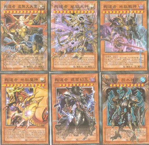 zz中文游戏王卡片 殉道者卡组克奥利哈刚 天神魔神战神虚无大天使 已