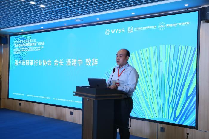 温州鞋革产业研究院揭牌,潘建中致辞