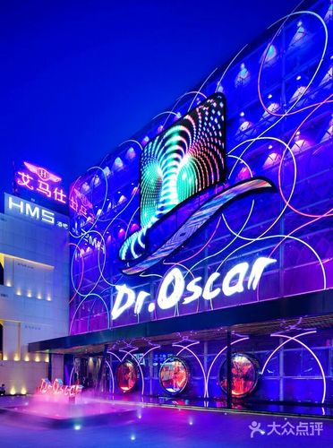 oscar nightclub(奥斯卡剧院式酒吧)-图片-无锡