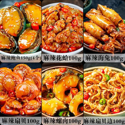 扇贝麻辣小海海鲜组合网红熟食即食罐头鲍鱼即食鱿鱼零食