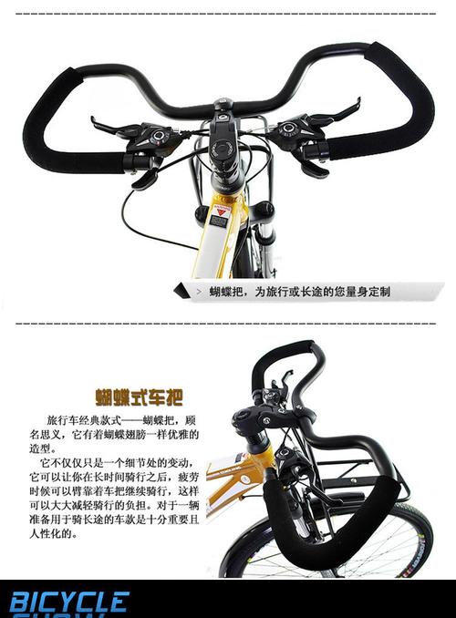 山地自行车弯把户外邉域t行旅行车车把蝴蝶把铝合金长途休息车把_7折