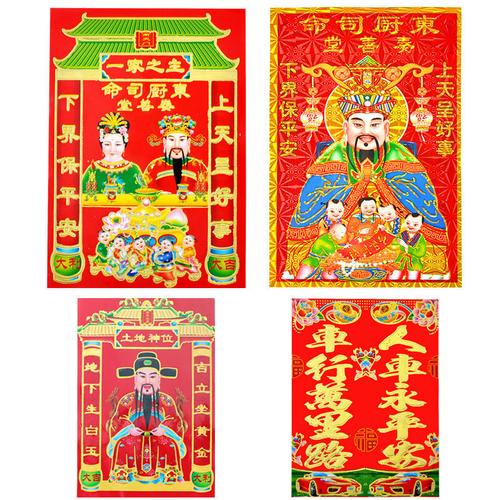 厨房春联年画画纸灶王爷土地爷灶君神像