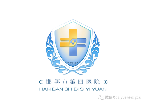 邯郸市第四医院"院徽"征集网络投票开始啦!