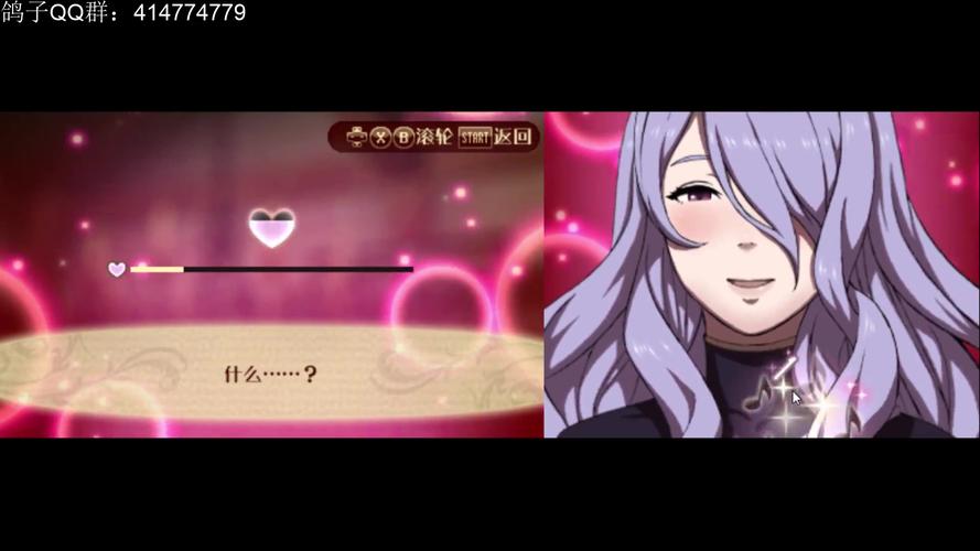 【高清】火焰之纹章if cg过场 15p(9)