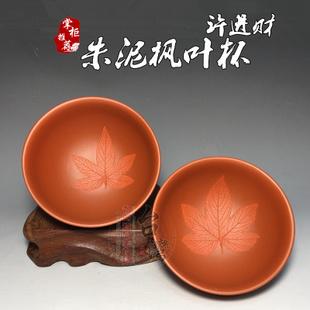 八马茶具 月光杯子品茗个人杯主人杯三生有幸遇见你简约瓷器70ml