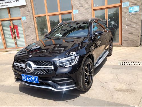 glc260l 豪华_梅赛德斯-奔驰怎么样_2021款奔驰glc260l豪华_汽车_汽车