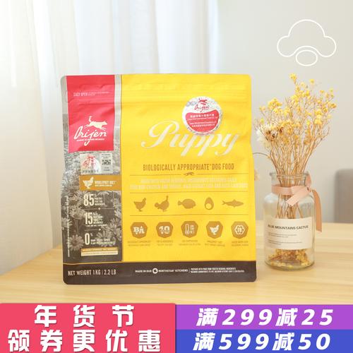 热销天然粮进口_加拿大进口orijen渴望原始猎食无谷天然幼犬狗粮1kg