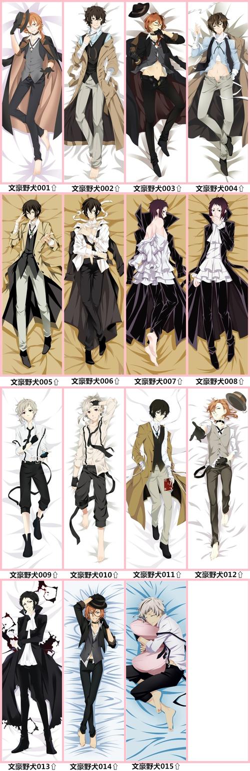 文豪野犬等身抱枕同款全身长太宰治中岛敦芥川中原中也动漫周边a组