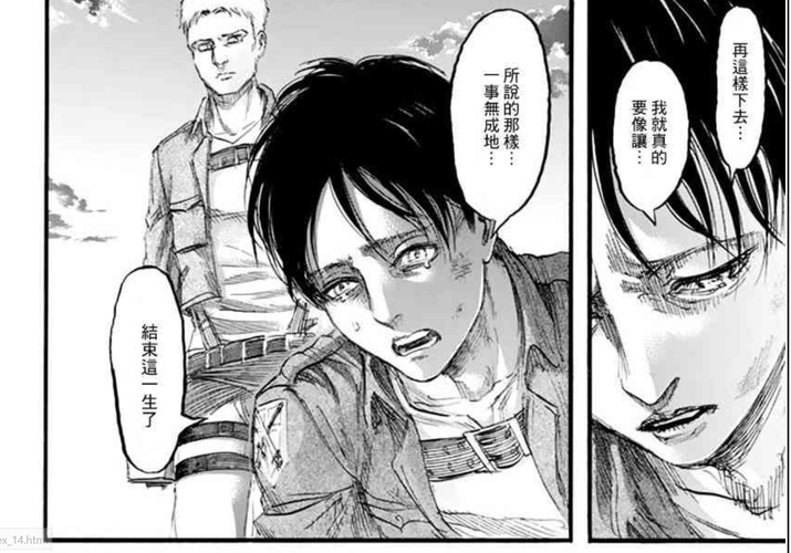 艾伦和莱纳立场不同宿命也不同的两人