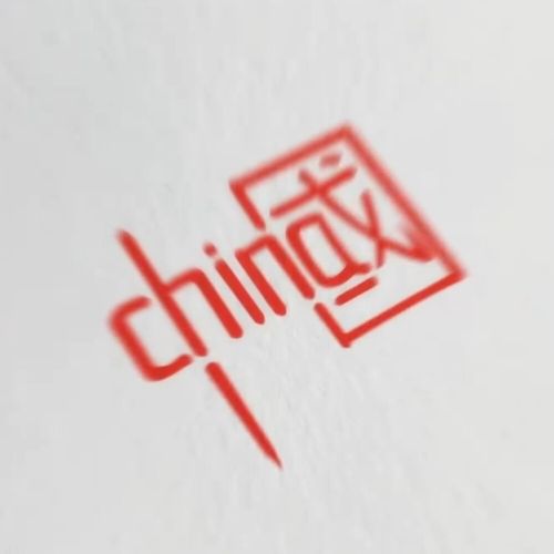 china中国英文与汉字的结合