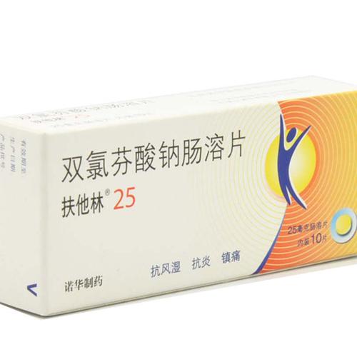 扶他林 双氯芬酸钠肠溶片