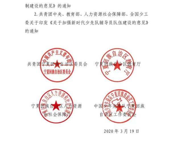 关于学习宣传贯彻《共青团中央 教育部 人力资源社会保障部 全国少