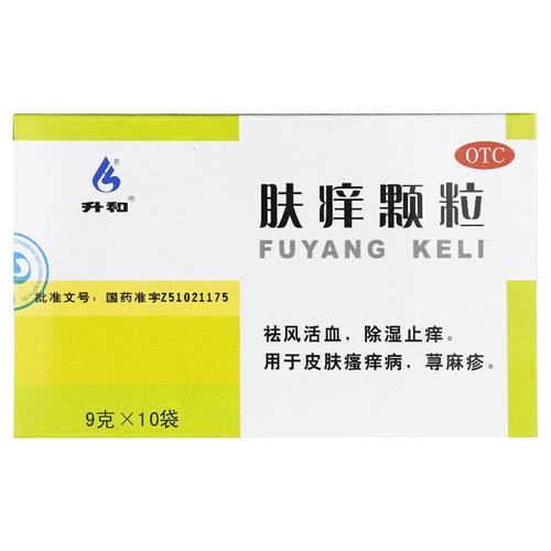 肤痒颗粒