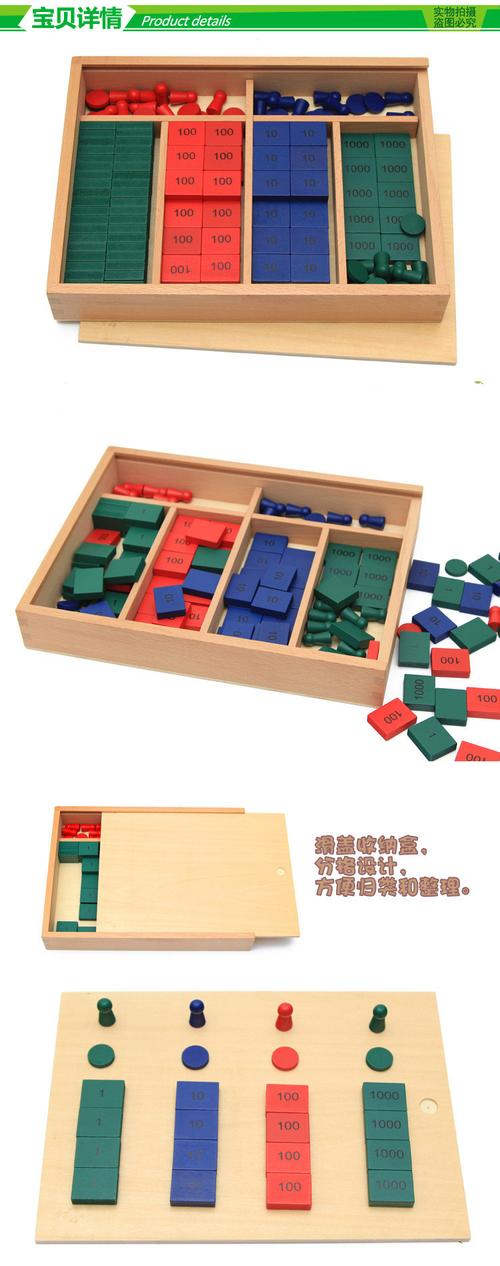 专业版蒙氏数学类教具邮票游戏木制蒙台蒙特梭利儿童