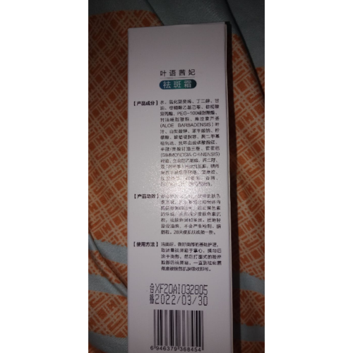 修正叶语茜妃祛斑霜男女祛斑美白补水保湿滋润淡色斑雀斑黄褐斑晒斑提