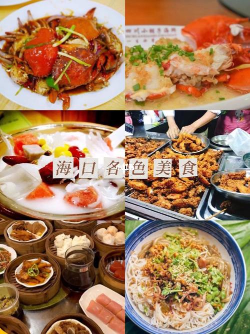 海口旅游攻略92 手绘地图三天两夜行程攻略_海鲜_美食_海滩_海南