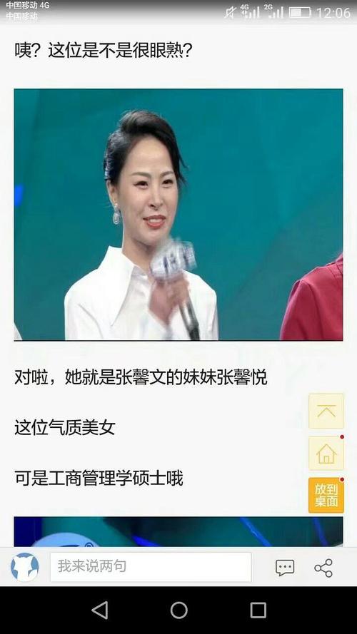山东电视问答环节中,张馨月思维敏捷,妙语连珠,使得老师们和大伙竖起