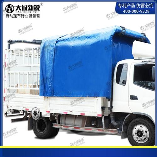 货车自动篷布电动大诚高栏雨布仓栏车盖篷布机防雨布