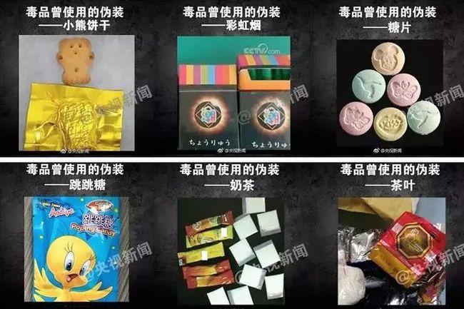 新型毒品来袭专找孩子下手一碰就中招公益转发扩散