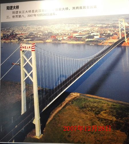 军山大桥