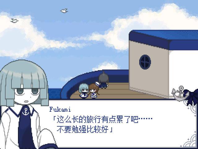 大海原与大海原中文版截图3
